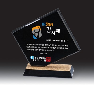 블랙 크리스탈 상패 HB-7374K