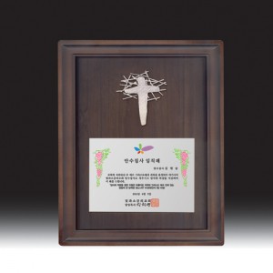 우드금속 상패 HB-C6103