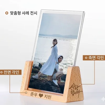 우드?프레임 아크릴 액자