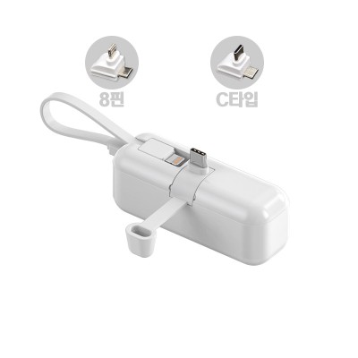 엑시온 2in1 도킹형 보조배터리 5000mAh
