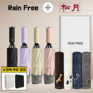 레인프리 거꾸로 3단 10k 완자 야광 우양산 1p + 송월 빼꼼 호텔 타올 1p