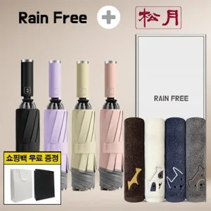 레인프리 거꾸로 3단 10k 완자 야광 우양산 1p + 송월 빼꼼 호텔 타올 1p