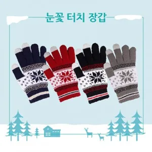 눈꽃 터치 니트 장갑 20.5x15.5cm