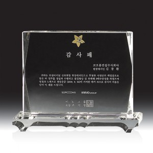 크리스탈 상패 HB-2757