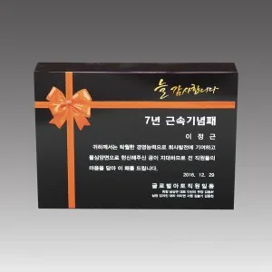 G2101_ 크리스탈상패
