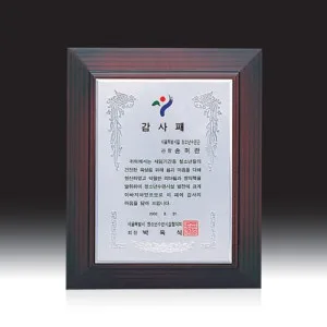 우드금속 상패 HB-2967