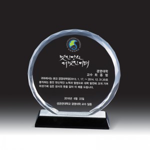 크리스탈 상패 HB-2104S