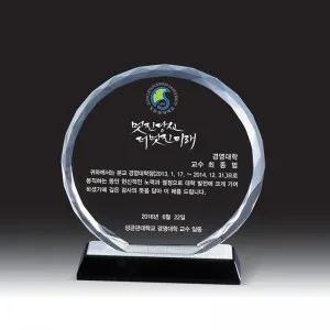 크리스탈 상패 HB-2104S