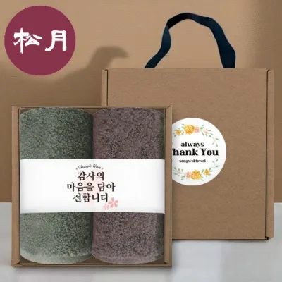 [송월타올] 핸들 패키지 선물세트 NO.14 (호텔수건 190G 40수 2매+띠지+스티커)