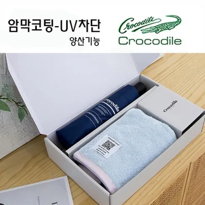 크로커다일 프리미엄 타올+우산세트-17번