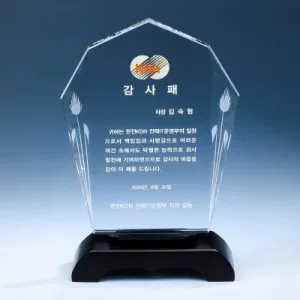 조각 우드 크리스탈 상패 8) 170-3