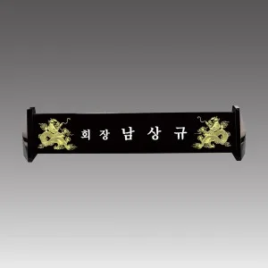 G7002_크리스탈명패