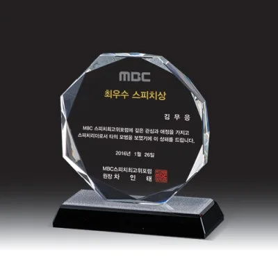 크리스탈 상패 HB-2113S