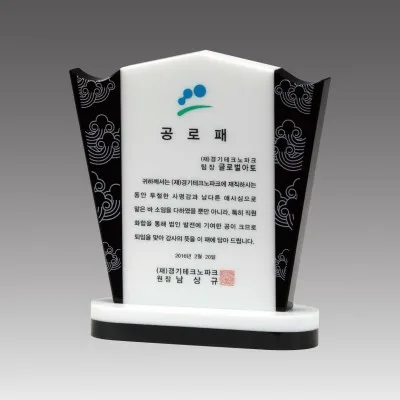 G2040_스노우크리스탈 상패