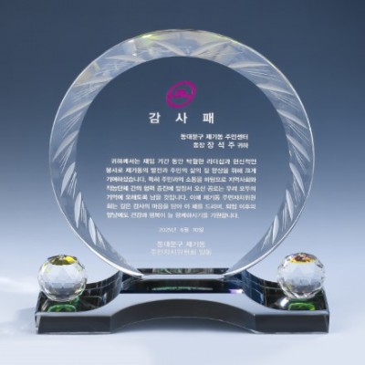 조각 크리스탈 상패 8) 216-4