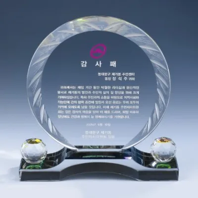 조각 크리스탈 상패 8) 216-4
