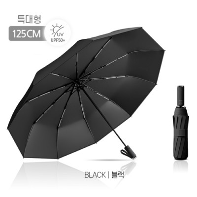 오스카 10K 125cm 빅사이즈 방풍 3중살대 자외선 차단 암막 코팅 대형 3단 완전자동 양우산