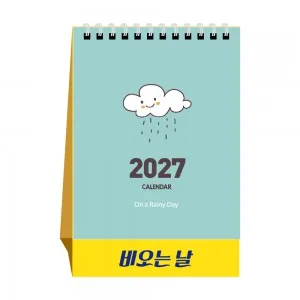 2027년 비오는날 탁상달력 캘린더 카렌다