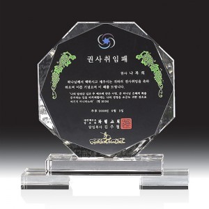 크리스탈 상패 HB-2740