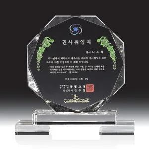 크리스탈 상패 HB-2740