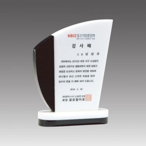 G2034_스노우크리스탈 상패