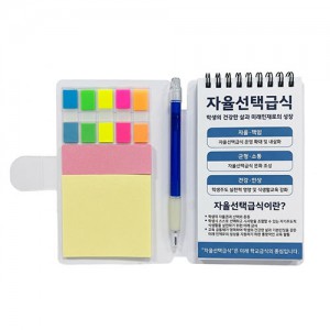 만능 스프링 수첩 (대) 팝업 플래그