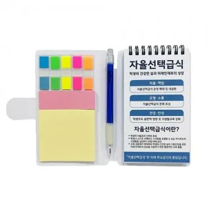 만능 스프링 수첩 (대) 팝업 플래그