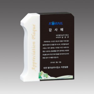 G2008_스노우크리스탈 상패