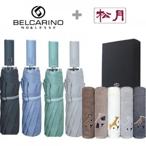 벨카리노 3단 10K 파스텔 우산 + 송월 빼꼼 일반 타올 1p