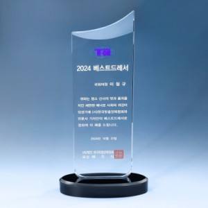 크리스탈 상패 8) 168-3
