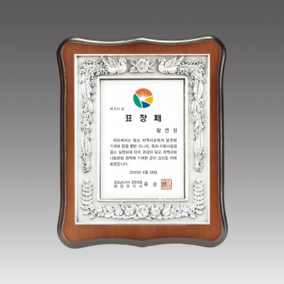 G1051_ 주석상패