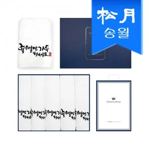 송월타월 좋은일만가득하세요 5매세트+쇼핑백