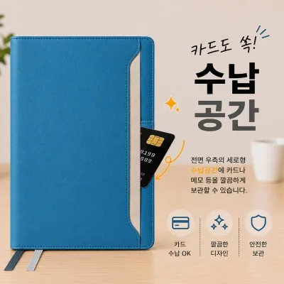 27년 유스토리 스프링 라이포켓 마린블루 다이어리 18절,25절,32절