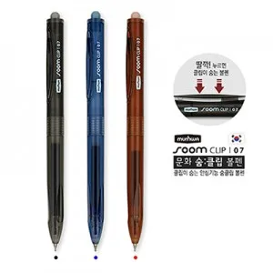 문화 숨 클립 볼펜(0.7)