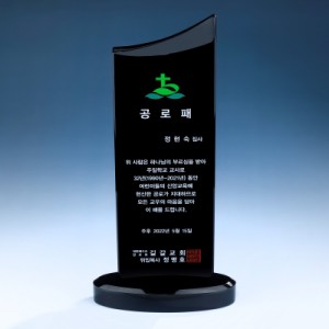 블랙 크리스탈 상패 8) 168-2