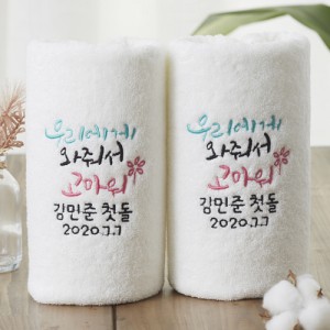 돌잔치백일생일 캘리
