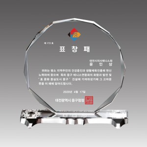 G2179-A_크리스탈상패
