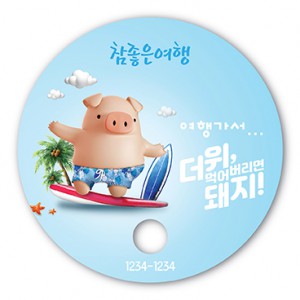 동굴이(원형)부채