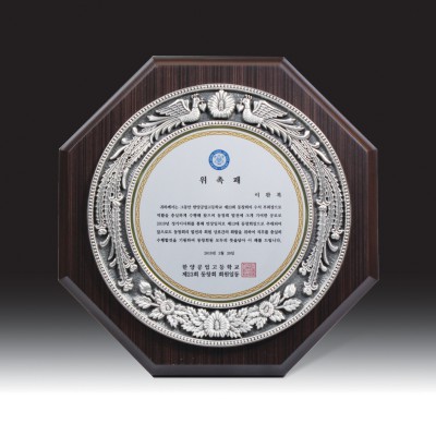 우드금속 상패 HB-7235