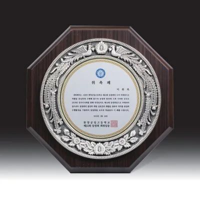 우드금속 상패 HB-7235
