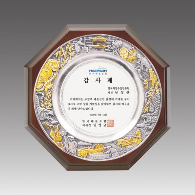 G1008-B_ 금부주석나무상패