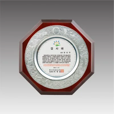 G1085_주석쟁반상패