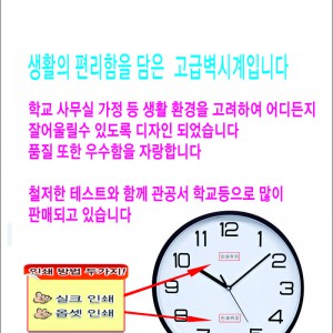 310mm 무소음 벽시계