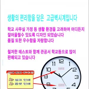 310mm 무소음 벽시계