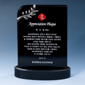 월계수 블랙 크리스탈 상패 8) 166-2