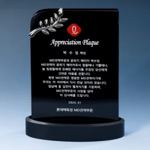 월계수 블랙 크리스탈 상패 8) 166-2
