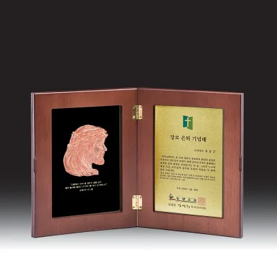 우드금속 상패 HB-C6113