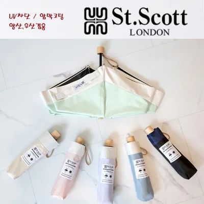 세인트스코트 3단6k 심플보다 암막코팅 우양산