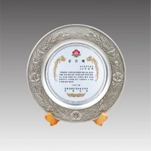 G1092-A_주석쟁반상패
