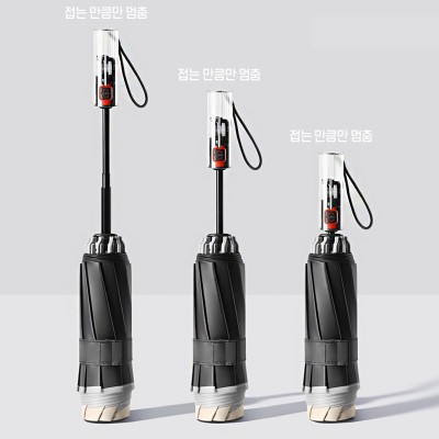 야누스 10K 거꾸로 반발방지 기능 자외선 차단 암막 코팅 3단 완전자동 양우산